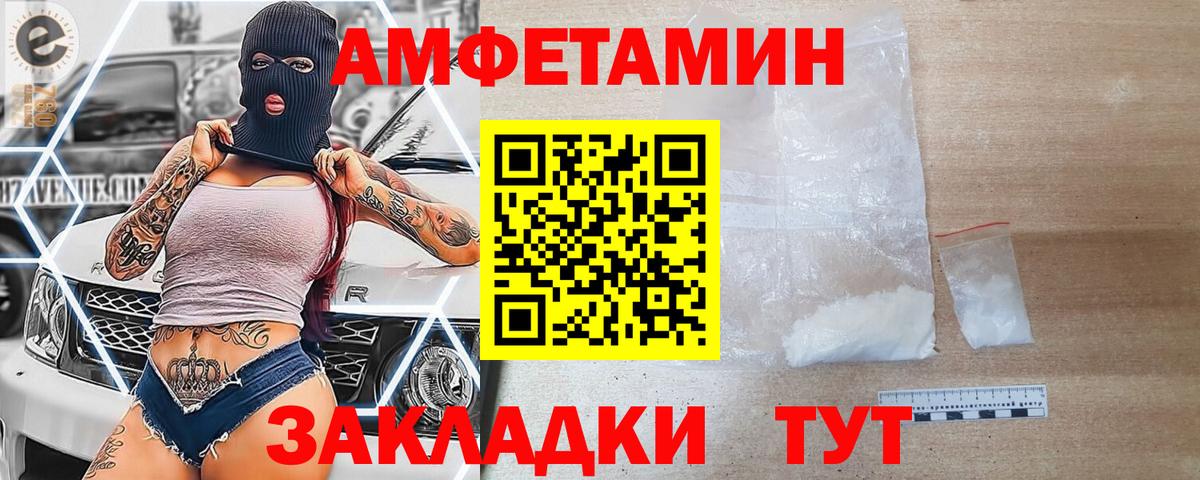 Сатка  АМФЕТАМИН 97%  Amphetamine  Амфетамин  Вход с VPN 