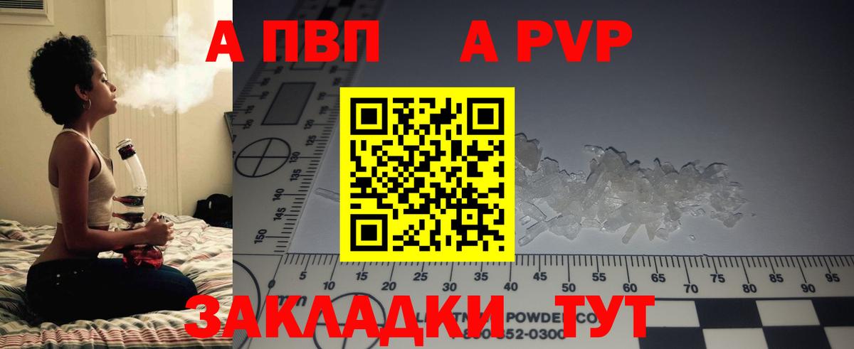 Alpha-PVP мука Сатка