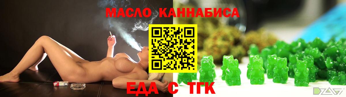 Печенье с ТГК марихуана  Вход с VPN  Сатка 