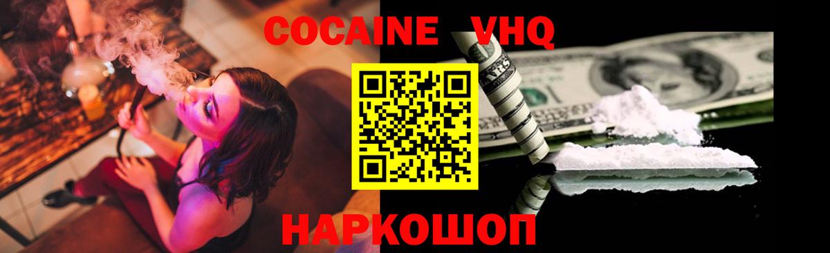 Сатка  Кокаин Columbia  Вход с VPN  Cocaine 97% 