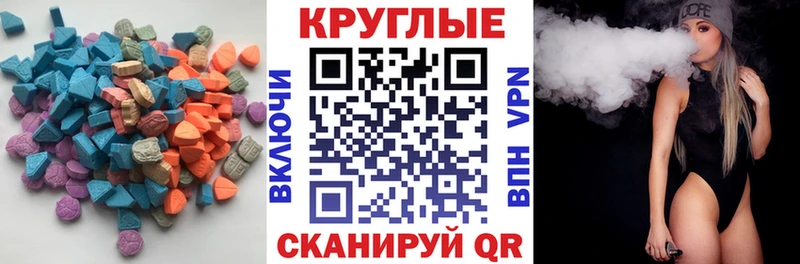 Экстази ешки  mega ТОР  Сатка 