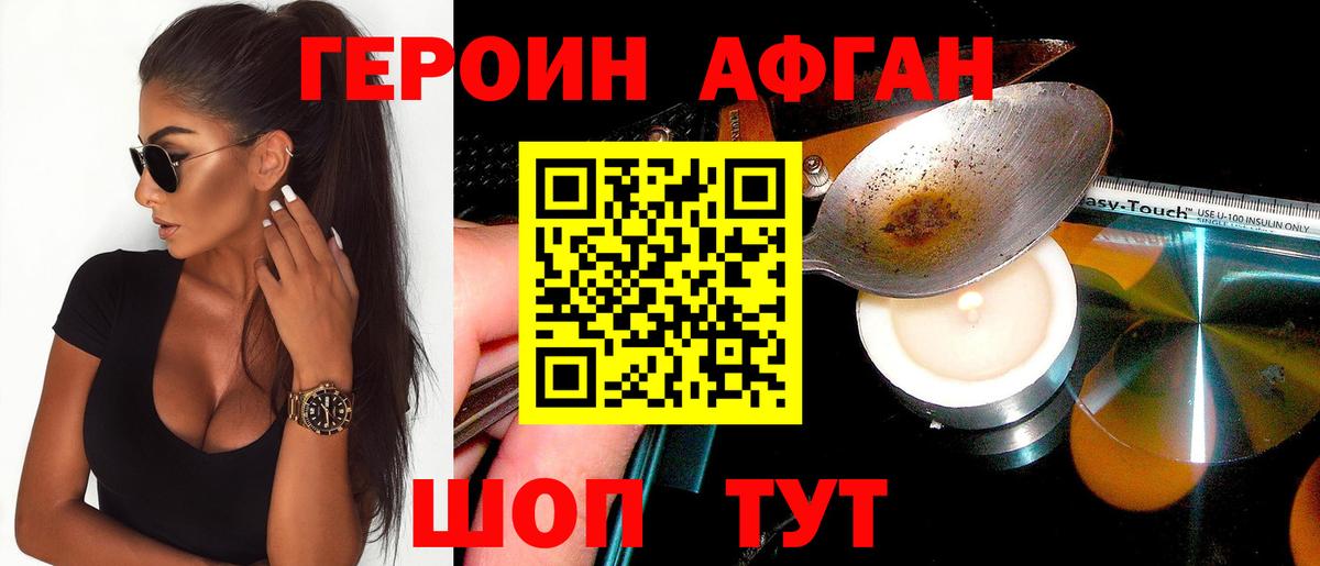 ГЕРОИН гречка Сатка