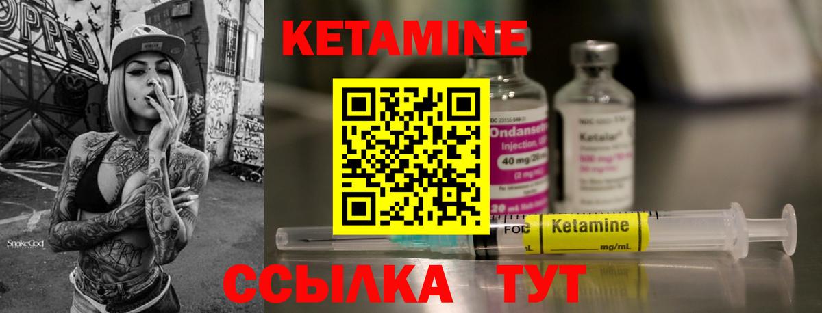 КЕТАМИН ketamine  Кетамин VHQ  Сатка  Вход с VPN 