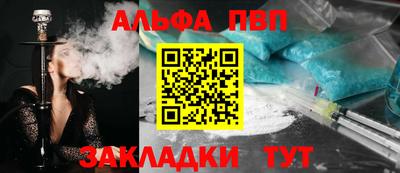 Альфа ПВП Новозыбков