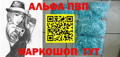ALPHA PVP Новодвинск