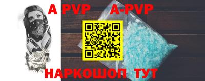 ALPHA PVP Новодвинск
