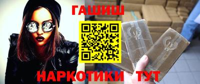 синтетический гашиш Новокубанск