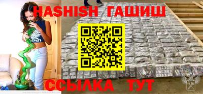 синтетический гашиш Новокубанск