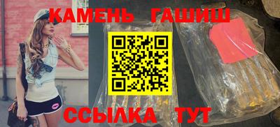 синтетический гашиш Новокубанск