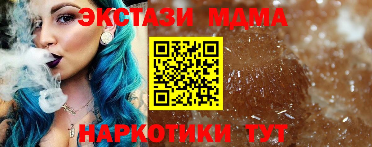 MDMA молли Сатка