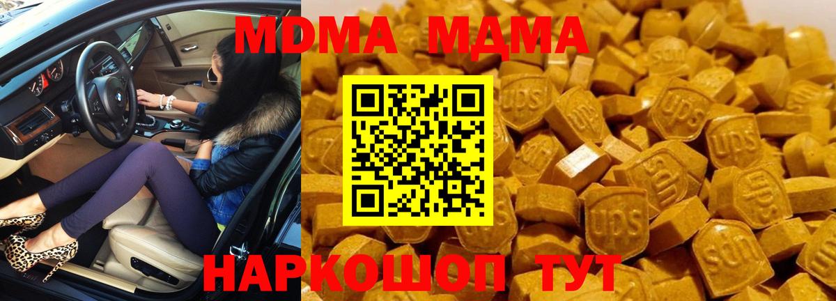 Сатка  MDMA  Вход с VPN  MDMA Molly  MDMA crystal 