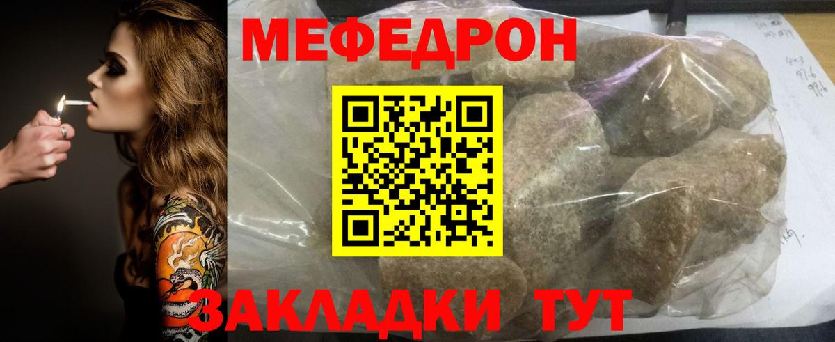 blacksprut онион  Мефедрон  Меф mephedrone  Мефедрон  МЯУ-МЯУ мяу мяу  Вход с VPN  Сатка 