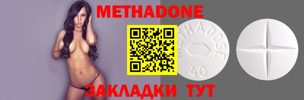 Сатка  Метадон methadone  Вход с VPN 