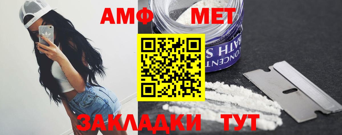 Метамфетамин Methamphetamine Сатка