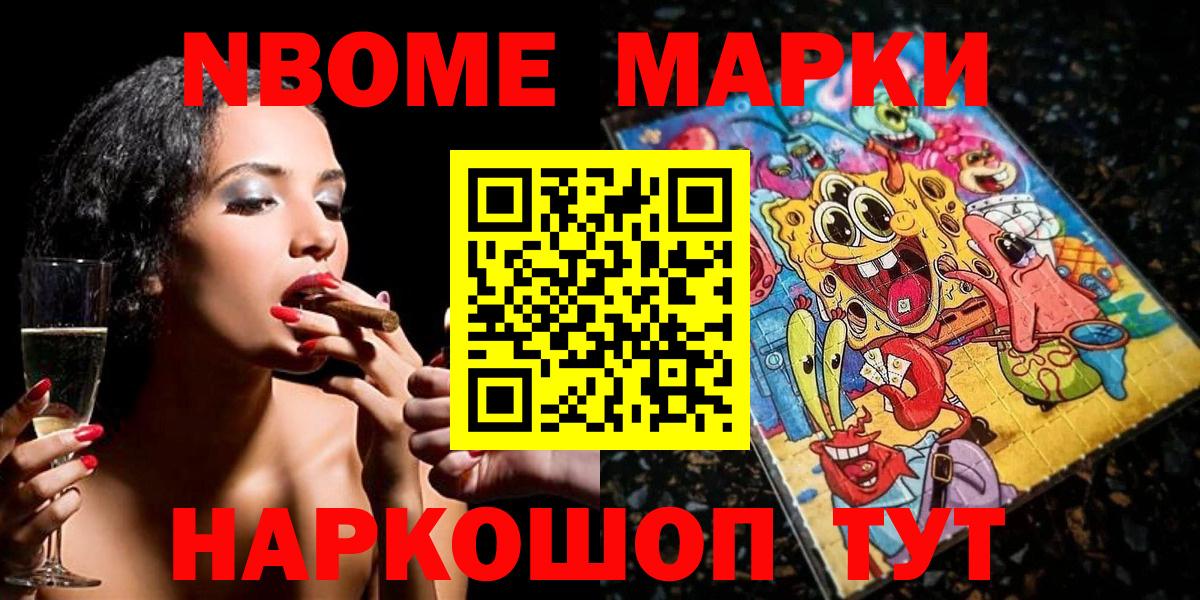 Марки 25I-NBOMe 1,5мг  Вход с VPN  Марки NBOMe  Сатка  Марки 25I-NBOMe 1,5мг 